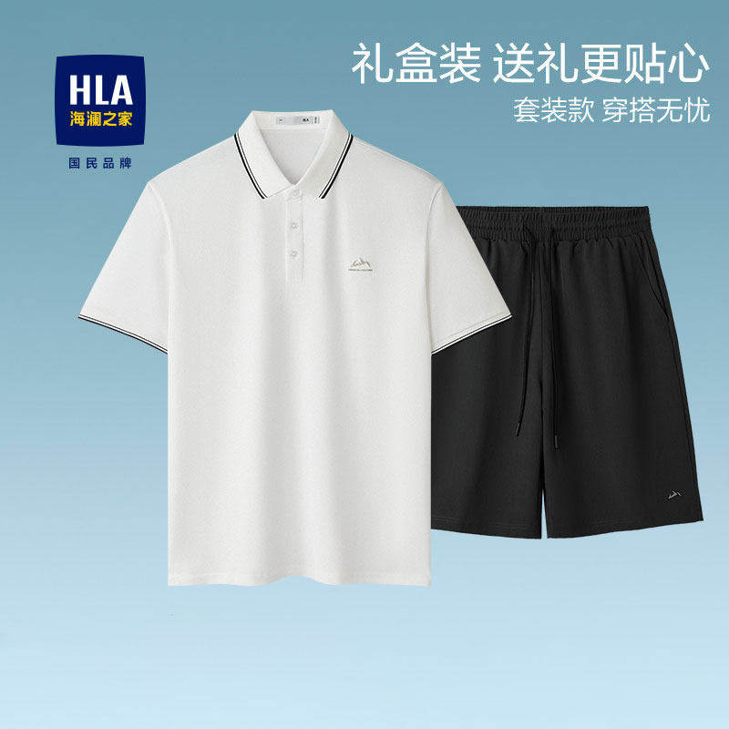 【套装礼盒装】海澜之家商务休闲白色POLO衫26夏季凉感翻领T恤男