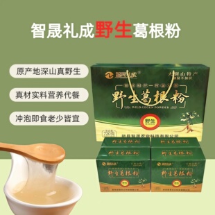 大别山特产野生葛根粉礼盒代餐冲泡无添加无糖新县特产15g*48袋