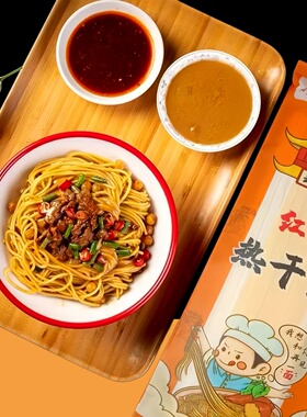 武汉风味热干面正宗红薯热干面独立包装速食面条方便面碱水面挂面
