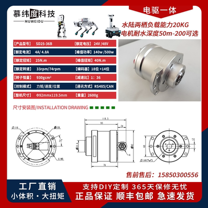 SD25-36B慕纬度高性能防水电机IP68及以上耐水深度50m-200m可定制