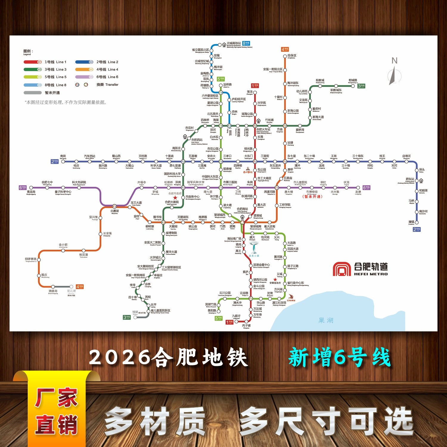 2026新版合肥地铁线路图城市出行交通铁轨旅游网线示意图海报印制,个性定制/设计服务/DIY,写真/海报印制,淘宝优惠券,粉丝福利购,淘宝优惠卷