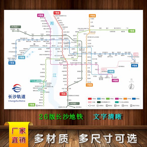 湖南长沙出行铁轨网线海报印制