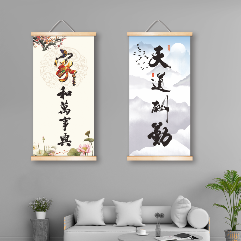 简约家居装饰画家和万事兴天道酬勤卧室客厅书房实木卷轴收纳挂画