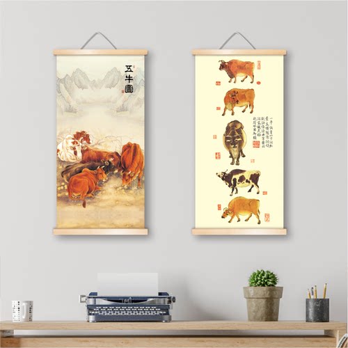 沙发背景墙五牛图镇宅卷轴挂画