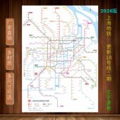 2026版 上海市交通轨道图海报图上海地铁线路换乘示意宣传大图背胶