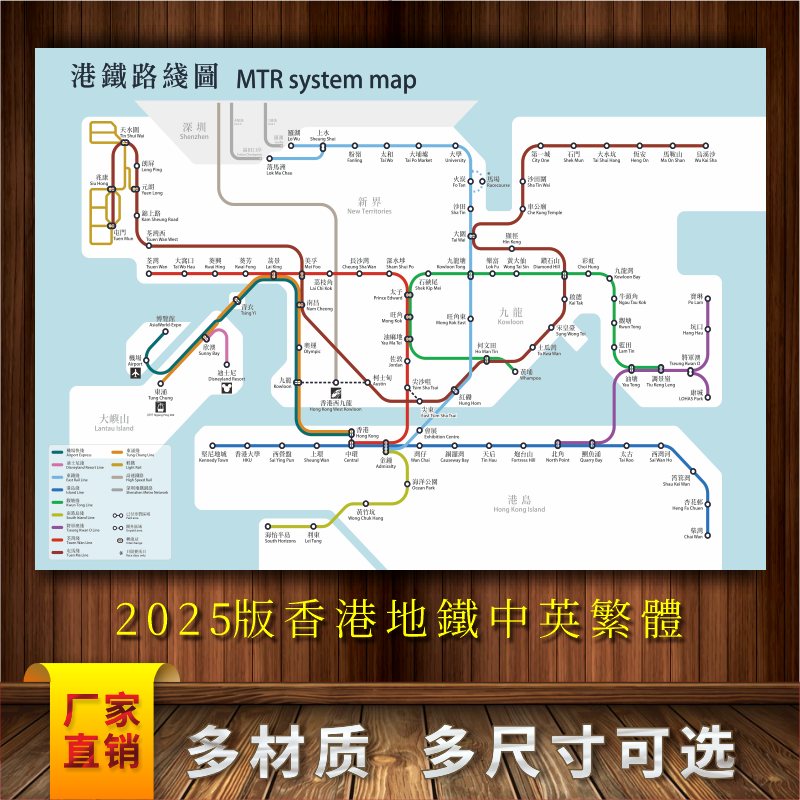 2025新版香港地铁路线图城市出行交通铁轨网线示意图海报大图印制