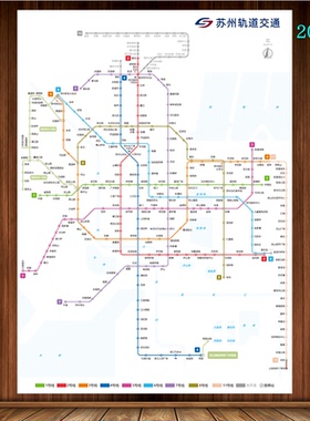 2025新版苏州交通地铁图海报图轨道交通线路图换乘旅游示意图背胶