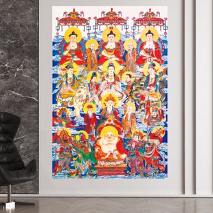 众佛图全佛像结缘高清全堂佛像图写真画像贴画佛祖同堂图供奉客厅