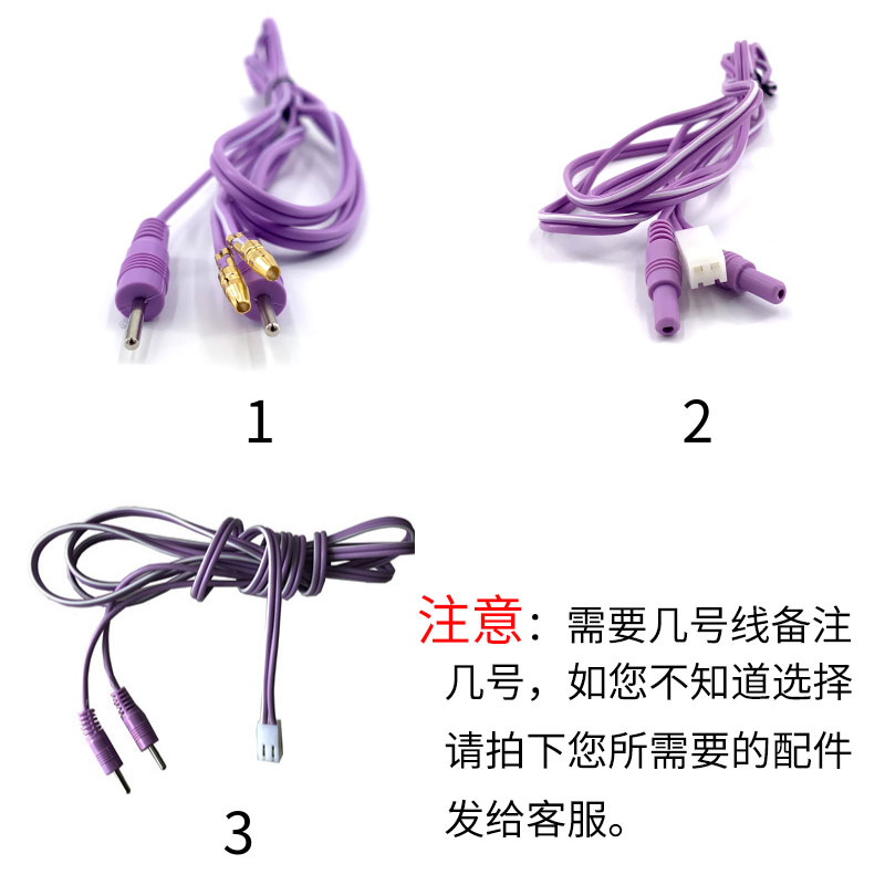全日康中频治疗仪理疗仪原装配件