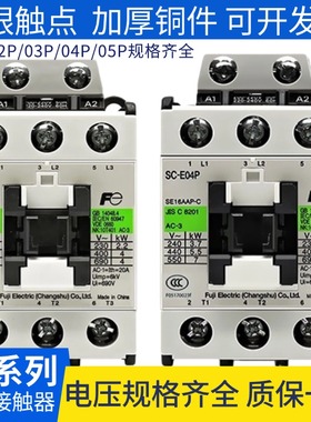 常熟交流接触器SC-E02P E03P AC220V SC-E04P E05P AC110V DC24V