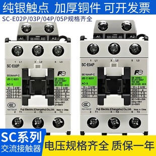 AC220V E04P 常熟交流接触器SC AC110V E03P E05P DC24V E02P