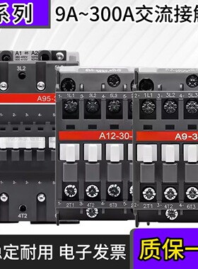 交流接触器A9-30-10/01 A9D A12 A16 A16D A26 A30 A40 A50-30