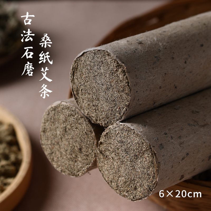 6cm雷火灸艾条桑皮纸手工石磨艾灸条三年陈草家用随身灸艾条批发
