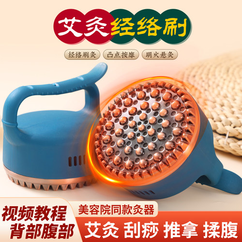 艾灸经络刷黄铜按摩刮痧罐