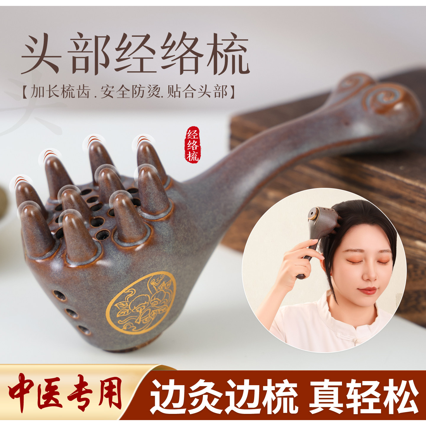 头疗艾灸罐头部养生艾灸神器百会穴经络梳头皮疏通按摩手持灸工具