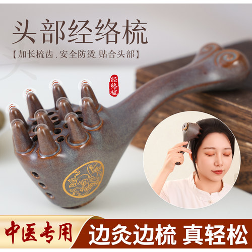 头疗艾灸罐头部养生艾灸神器百会穴经络梳头皮疏通按摩手持灸工具