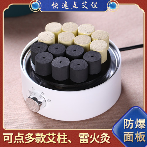 点艾仪艾柱艾条点艾神器美容院专用快速点火器灸炉家用电子打火机