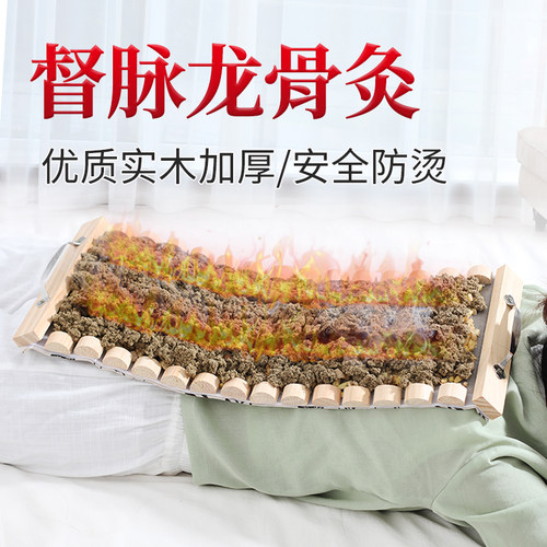 龙骨灸督脉灸谢氏艾灸盒艾绒灸盒家用隔姜灸工具脊椎谢锡亮灸法