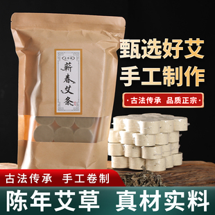 火龙罐艾灸罐艾柱艾饼纯艾正品 中医院专用艾灸柱艾炙段三年陈艾条