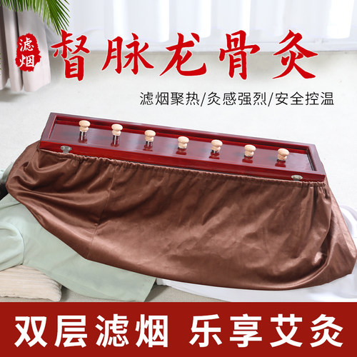 实木无烟督脉龙骨灸背部专用