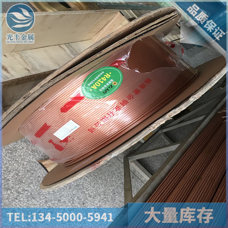 r410a上海飞轮空调铜管25七星紫铜盘管12.7宏泰盘圆小紫铜管4*0.