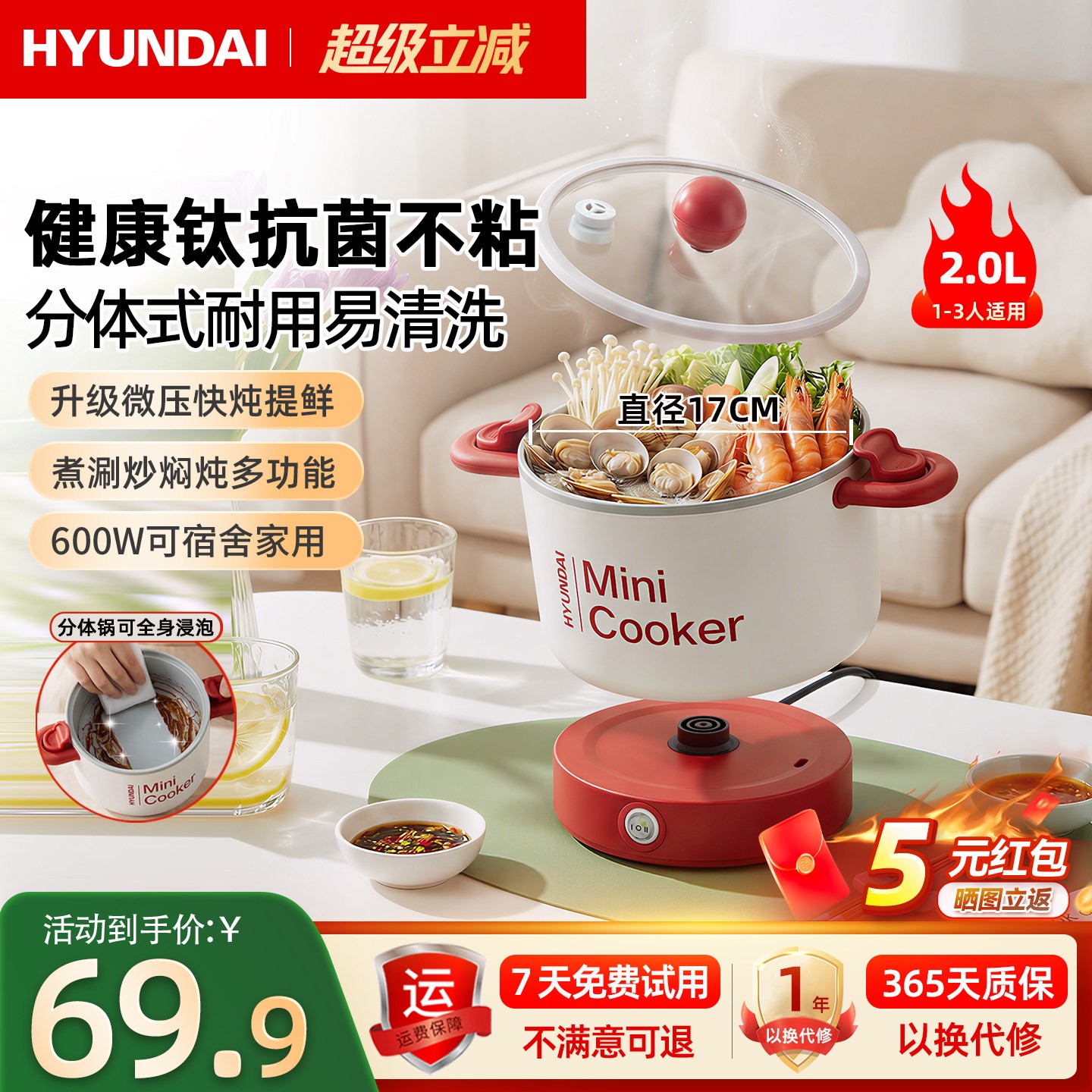 HYUNDAI电煮锅多功能家用小型一体电炒锅火锅蒸煮不粘小电热火锅图片