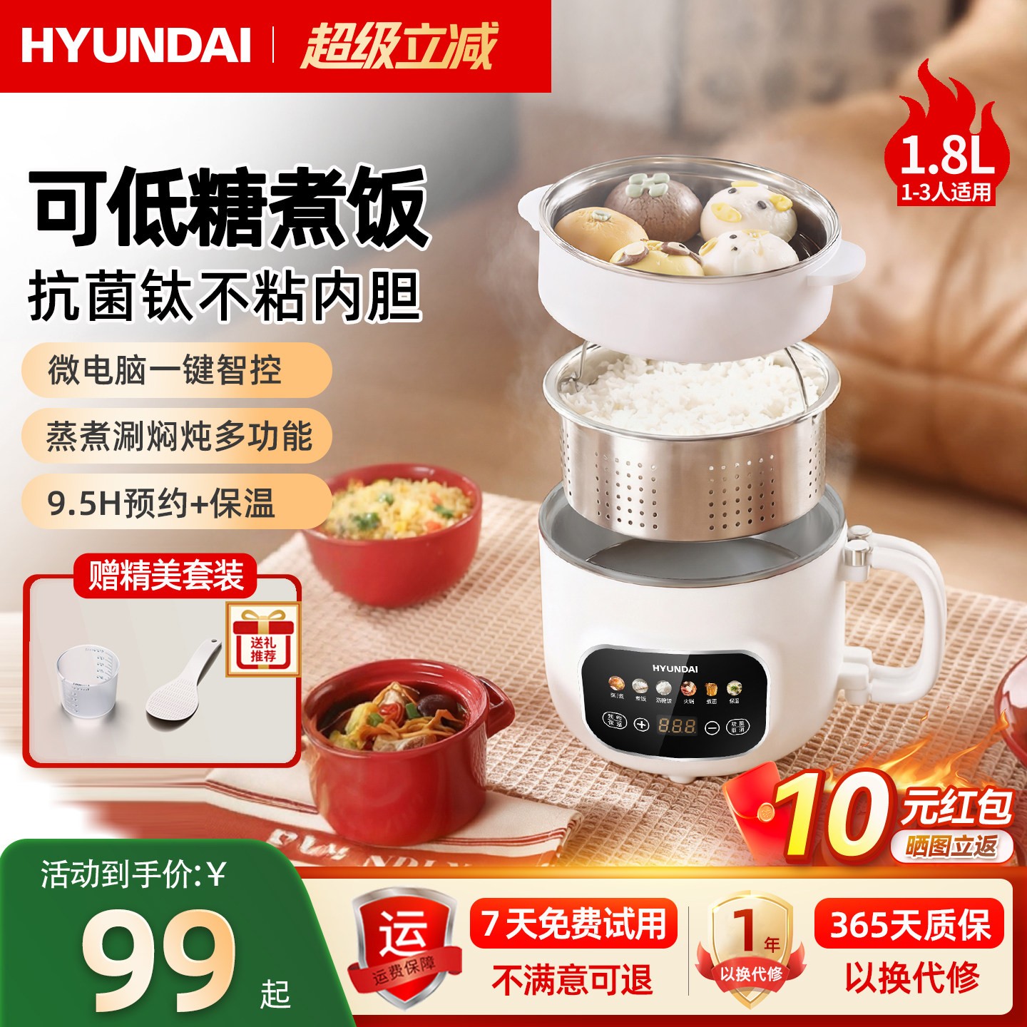 HYUNDAI电煮锅小型家用一体多功能宿舍专用小火锅蒸煮迷你电热锅图片
