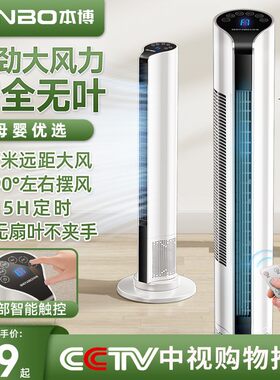 德国本博2026新款电风扇塔扇落地型家用卧室无声超静音循环第一名