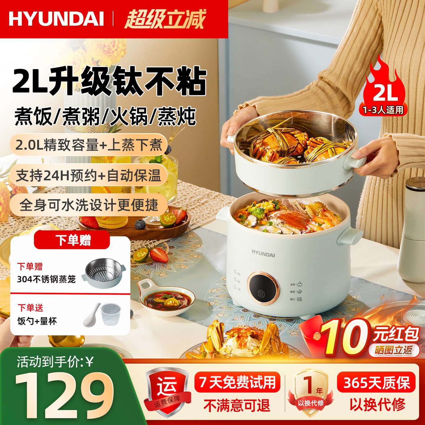 HYUNDAI电煮锅多功能蒸煮煎炒一体锅宿舍小电锅租房烤涮一体火锅图片