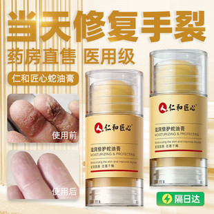 治手裂的药膏冬天手裂开口子裂干燥粗糙爆干皮贴胶布涂手裂修复霜