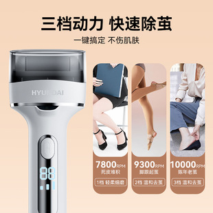 HYUNDAI电动新款磨脚器去脚底死皮老茧修脚神器家用全自动大功率