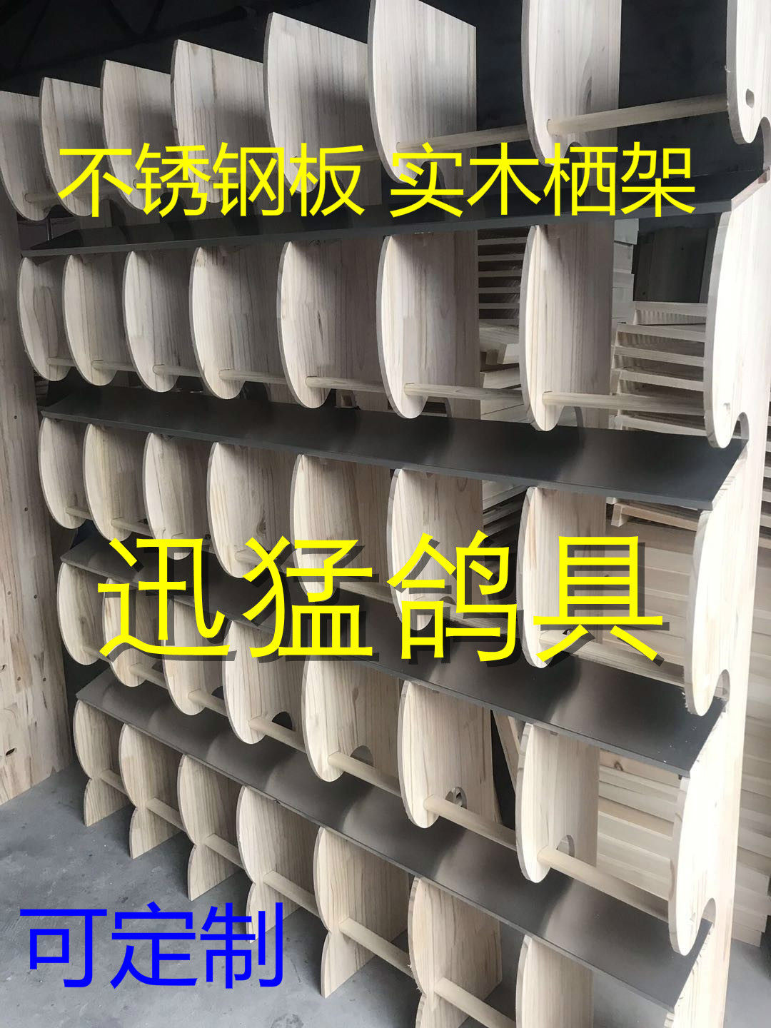赛鸽种鸽组合栖架  赛鸽站架 栖息架 信鸽栖架 赛鸽巢箱 鸽子站架