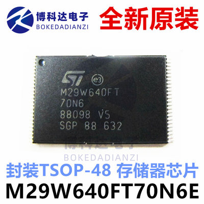 M29W640FT70N6E M29W640FT-70N6H/E 贴片TSOP-48 存储器芯片 全新