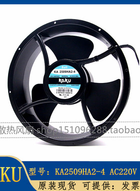 KAKU卡固 KA2509HA2-4/HA2-2 AC220V 滚珠轴承 25489 散热风扇