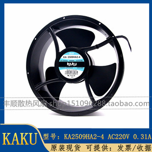HA2 AC220V KAKU卡固 25489 滚珠轴承 散热风扇 KA2509HA2