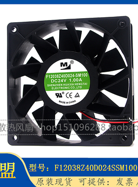 原装全新 F12038Z40D024-SM100 24V 1.0A 12038 变频器大风量风扇