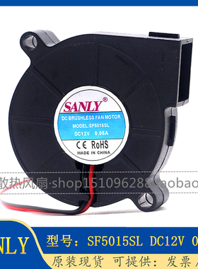 全新SANLY 5015 5CM 12V0.06A SF5015SL超静音加湿器涡轮散热风扇
