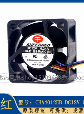 千红 PWM温控4针线 4CM散热风扇CHA4012EB-MAH-O 12V 0.24A 4020