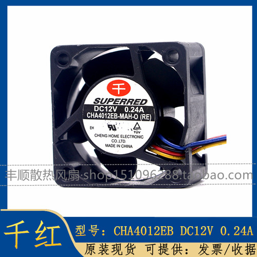 千红 PWM温控4针线 4CM散热风扇CHA4012EB-MAH-O 12V 0.24A 4020