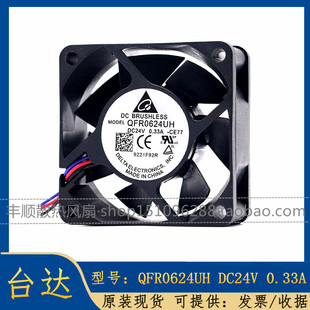 原装台达 QFR0624UH DC24V 0.33A 6cm 施耐德变频器专用散热风扇