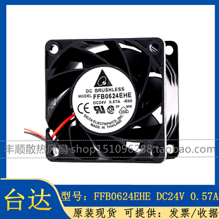 台达EFB0924HHE FFB0924 FFB0824 FFB0624 EHE VHE SHE 24V 风扇