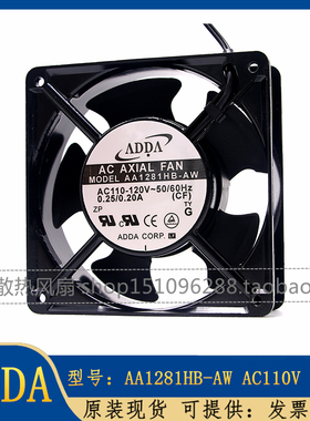 永大电梯配件控制柜风扇AA1281HB-AT/AW 12厘米110V 原装现货包邮