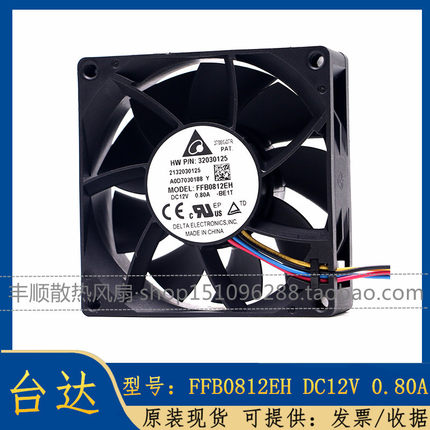FFB0812EH 台达 8025 12V 0.8A 8cm厘米 4针 PWM智能温控散热风扇