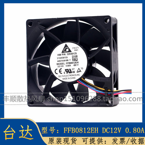 FFB0812EH 台达 8025 12V 0.8A 8cm厘米 4针 PWM智能温控散热风扇