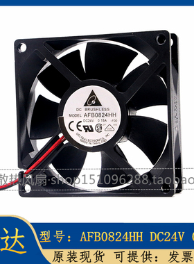 台达 AFB0824HH 24V 0.15A 8025 8cm变频器 静音工控机 散热风扇
