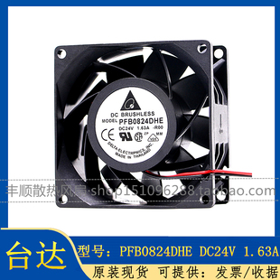原装台达 PFB0824DHE 24V 1.63A变频器暴力 8038 8cm轴流散热风扇