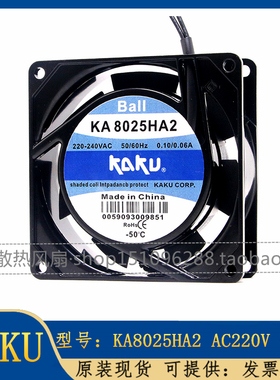 台湾卡固KAKU KA8025HA2 AC 220V 8CM厘米 轴流风机工业散热风扇