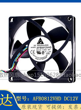 台达AFB0812VHD 12V 0.50A 8020 8厘米 4线PWM服务器机箱散热风扇