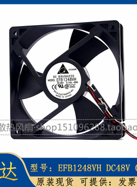 原装台达 EFB1248VH-R00 12025 48V 0.15A 三线带检测 散热风扇