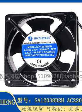 全新SNSHENG SA12038B2H/S2H/B3H AC220V 20W 12025 散热风扇9225
